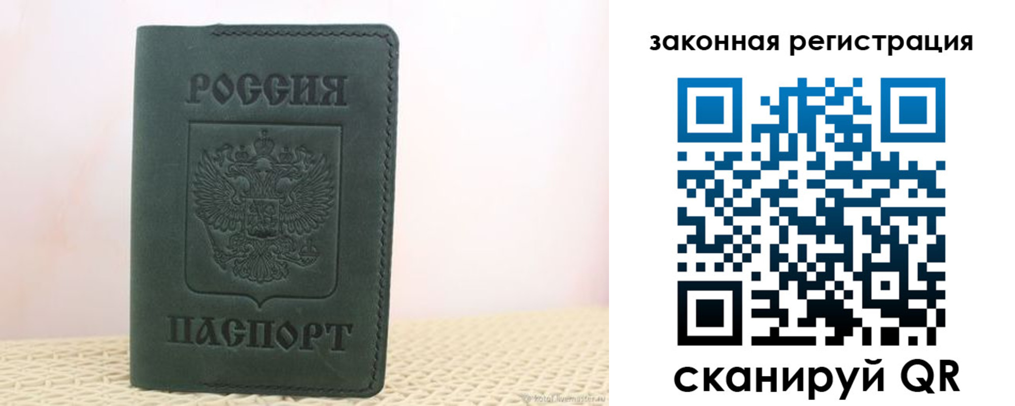 временная регистрация гарантия в Наро-Фоминске