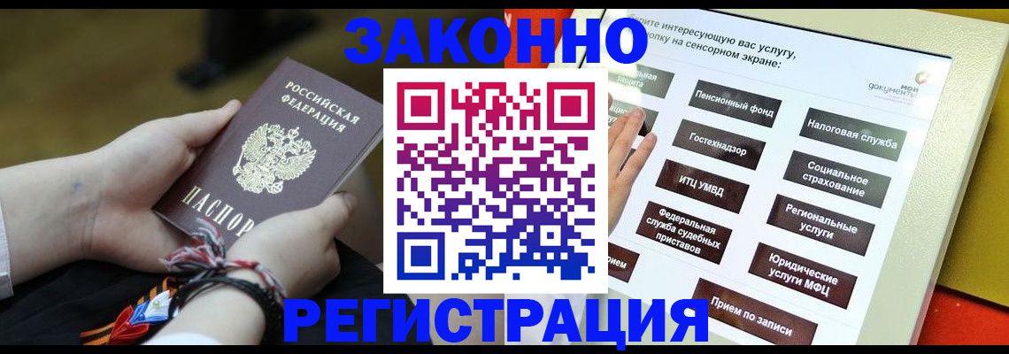 временная прописка в Наро-Фоминске