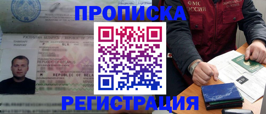 пропишу в квартире в Наро-Фоминске