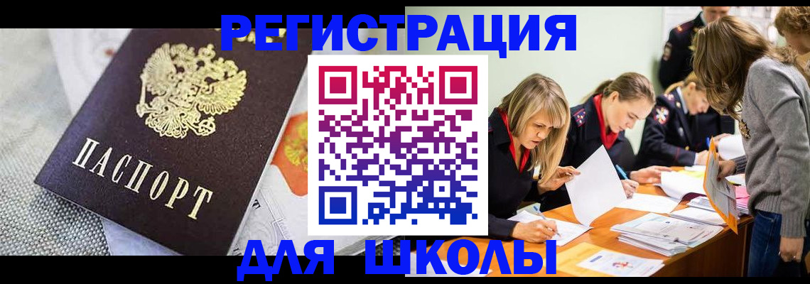 прописка 2025 в Наро-Фоминске